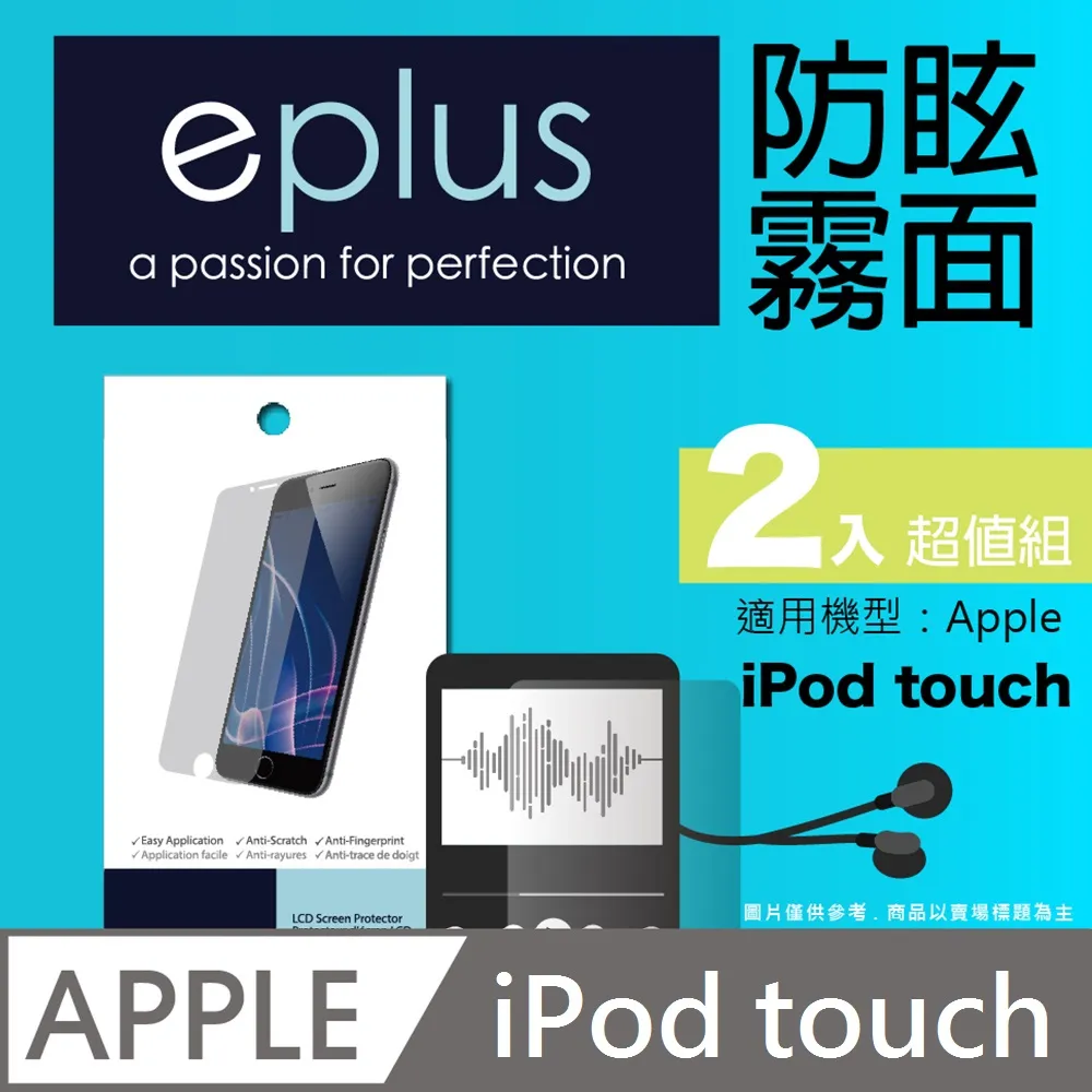 eplus 戶外防眩型保護貼2入 76.1 x 50.8 mm 歷史價格詳細信息