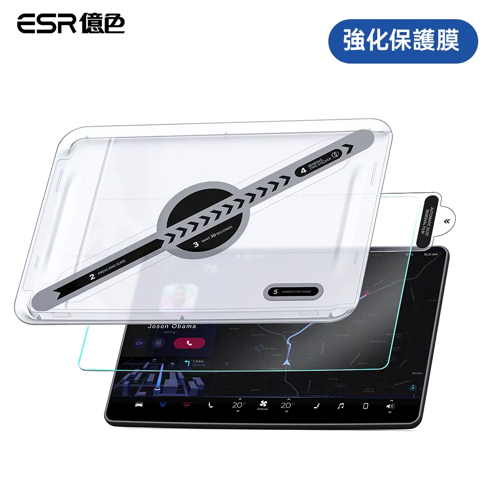 ESR億色 特斯拉 Tesla Model 3/Y 中控螢幕強化保護膜 價格比較,價格查詢,歷史價格詳細信息