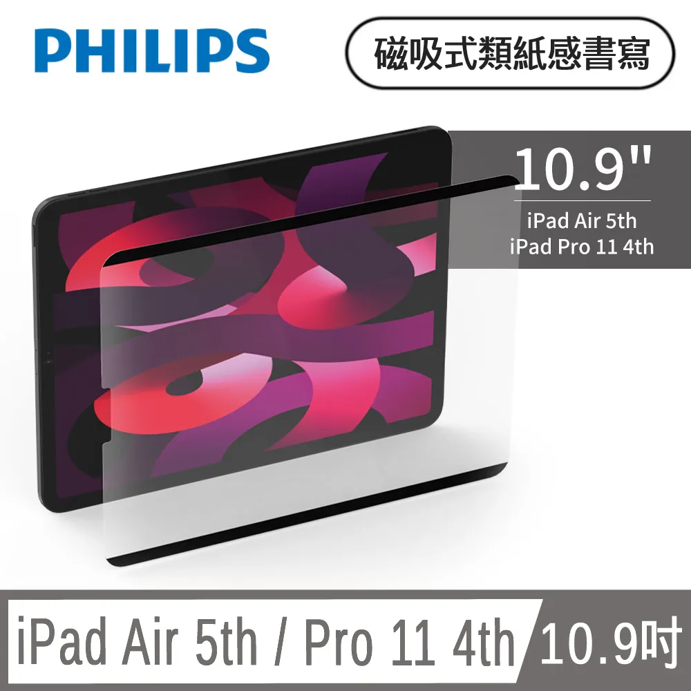 PHILIPS iPad Air 5th / Pro 11 4th 10.9吋抗藍光鋼化玻璃貼-秒貼版 DLK3303/96 歷史價格詳細信息