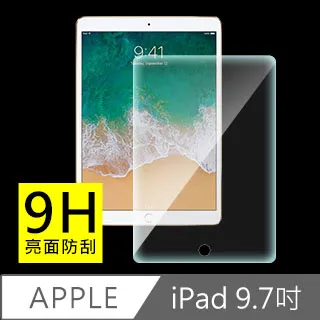 apple ipad5 ipad air ipad6 air2鋼化玻璃膜/玻璃貼/鋼化膜/保護貼/保護膜 歷史價格詳細信息