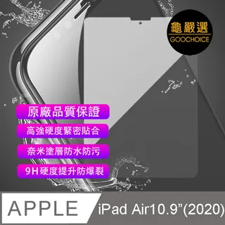 嚴選 iPad Air 4 10.9吋 2020 繪圖專用類紙膜保護貼 歷史價格詳細信息