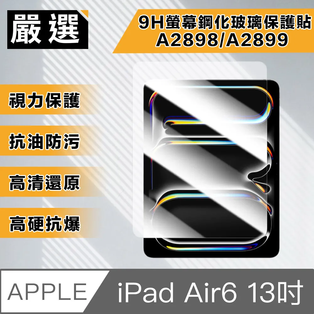 嚴選 2024 iPad Air 11吋M2 A2902/A2903拆卸磁吸式繪圖專用類紙膜 歷史價格詳細信息