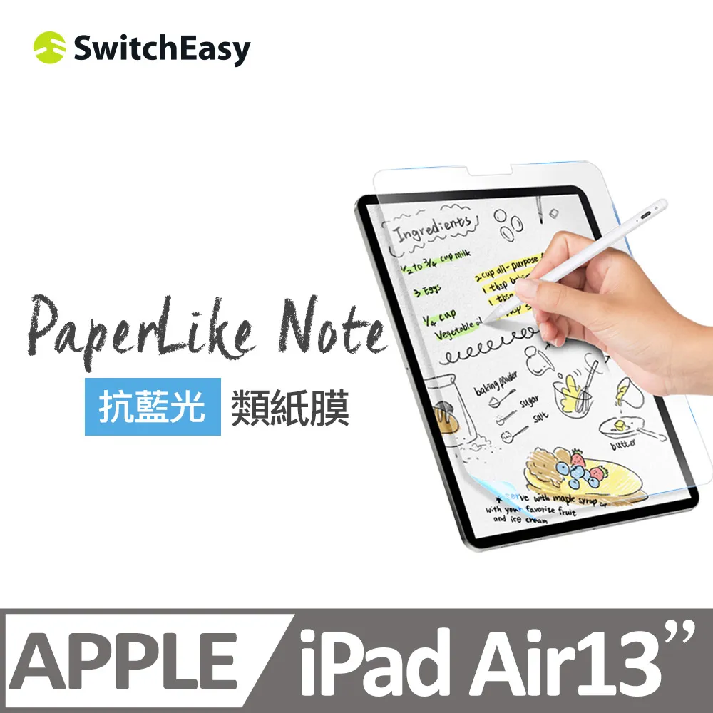 SwitchEasy 魚骨牌 iPad Air 13吋 Glass Defender 抗藍光鋼化玻璃保護貼 歷史價格詳細信息