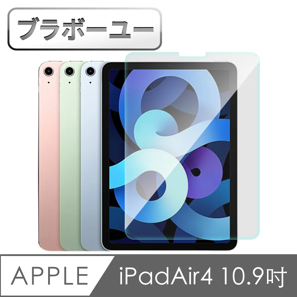 ブラボ一ユiPad8 10.2吋 2020繪圖專用類紙膜保護貼 歷史價格詳細信息