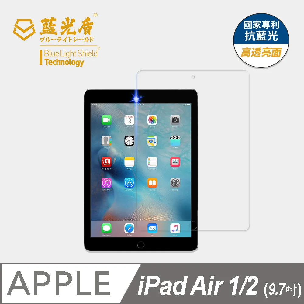 【藍光盾】iPad mini6  8.3吋 平板螢幕玻璃保護貼 採用日本旭硝子9H超鋼化玻璃 歷史價格詳細信息
