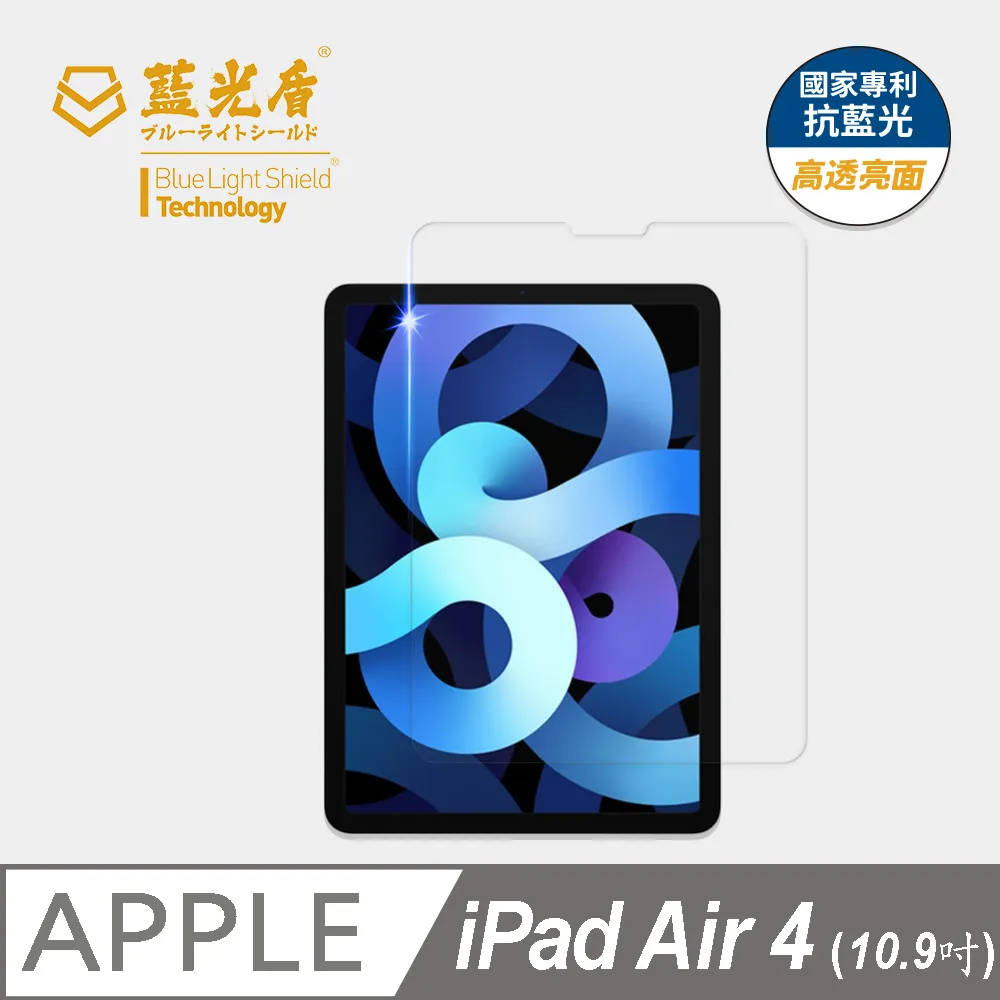 【藍光盾】iPad (2019)10.2吋 平板螢幕玻璃保護貼 採用日本旭硝子9H超鋼化玻璃 歷史價格詳細信息