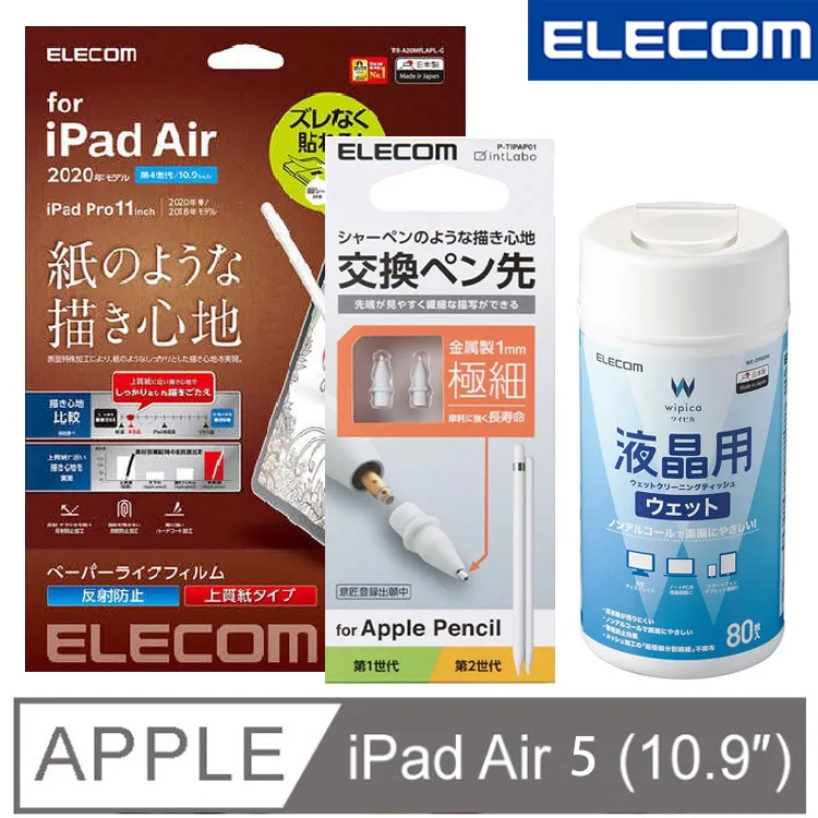 ELECOM 10.9吋 iPad 10代擬紙感保護貼-肯特紙 (適用iPad 10代) 歷史價格詳細信息
