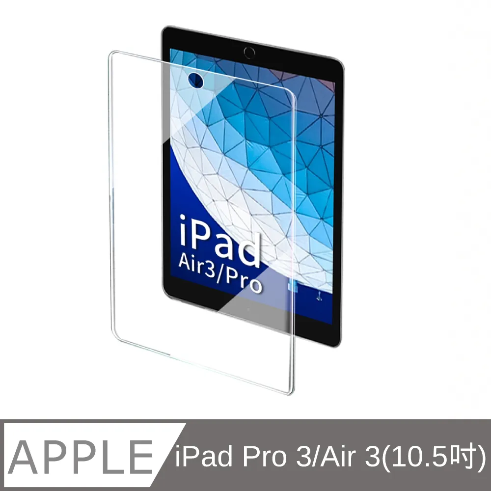2019 ipad air3 玻璃 10.5吋 鋼化玻璃 A2152 玻璃 A2153 玻璃 A2123 玻璃 歷史價格詳細信息