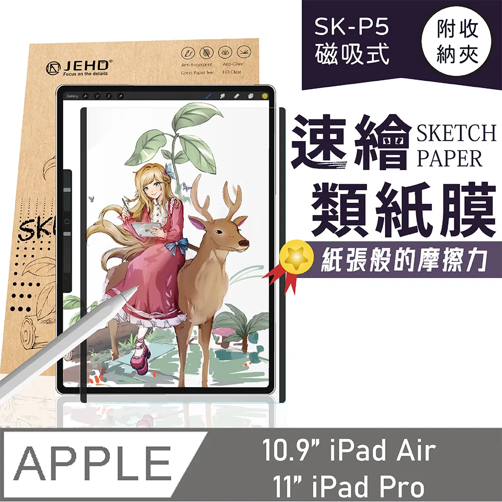 JEHD｜磁吸式類紙膜，適用iPad Pro 12.9 (適用新款) 歷史價格詳細信息