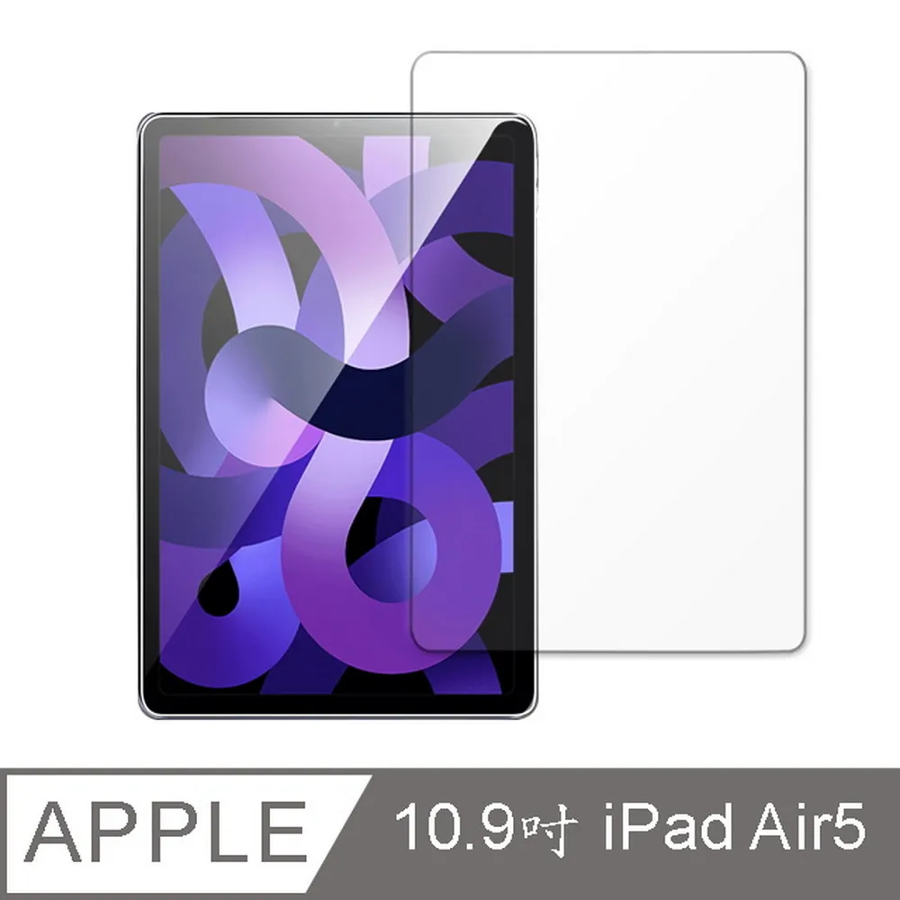【2入組】iPad Air 3/Air (2019) 10.5吋 9H鋼化玻璃貼 (附修復液+輔助包組) 歷史價格詳細信息