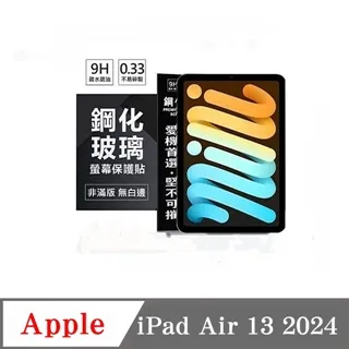 iPad平板 鋼化保護貼 強化玻璃螢幕保護貼 iPad9.7 2018 2017 iPad mini234 Air2 歷史價格詳細信息