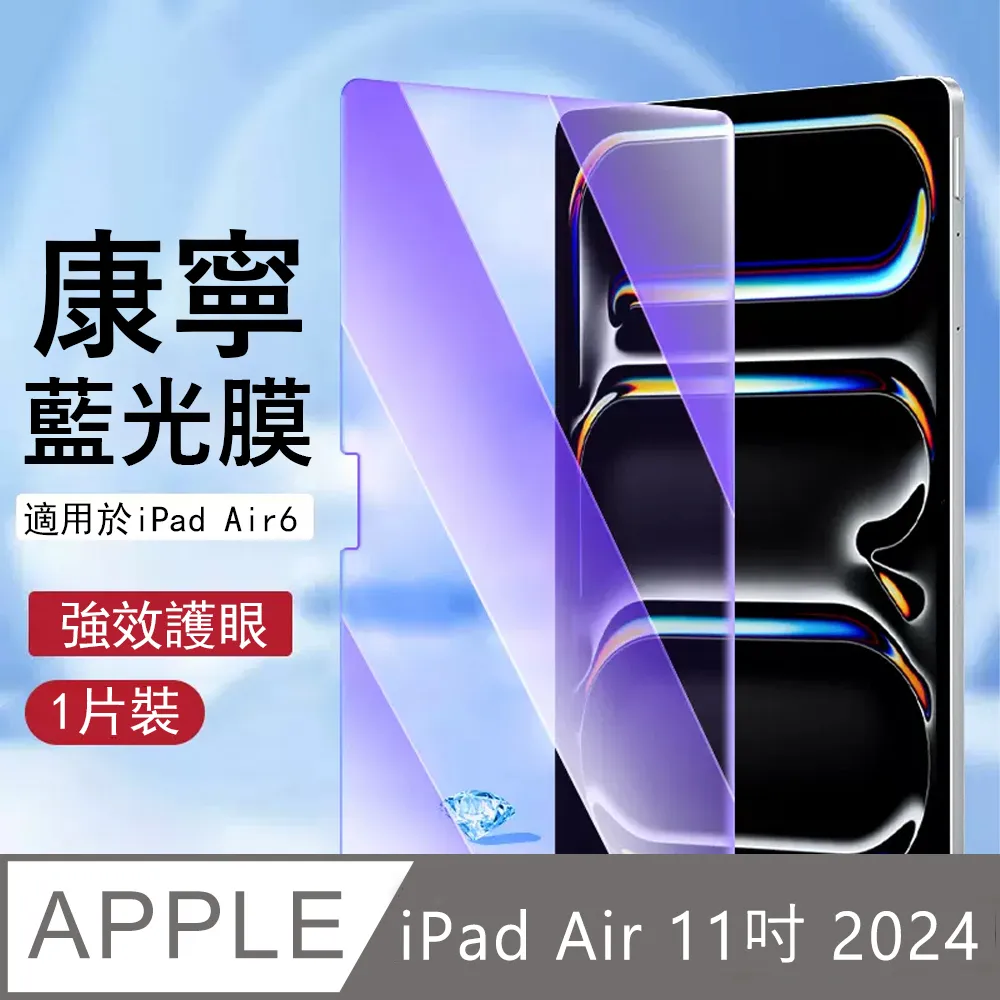 OLLAR IPad Air 11吋 (2024) 防彎亞克力旋轉皮套 智能休眠 四角氣囊 抗黃增透 內置筆槽 歷史價格詳細信息