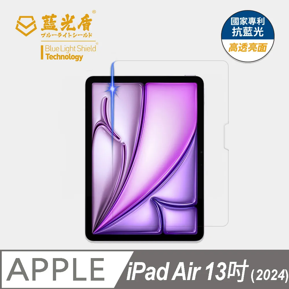 【藍光盾】iPad (2019)10.2吋 平板螢幕玻璃保護貼 採用日本旭硝子9H超鋼化玻璃 歷史價格詳細信息