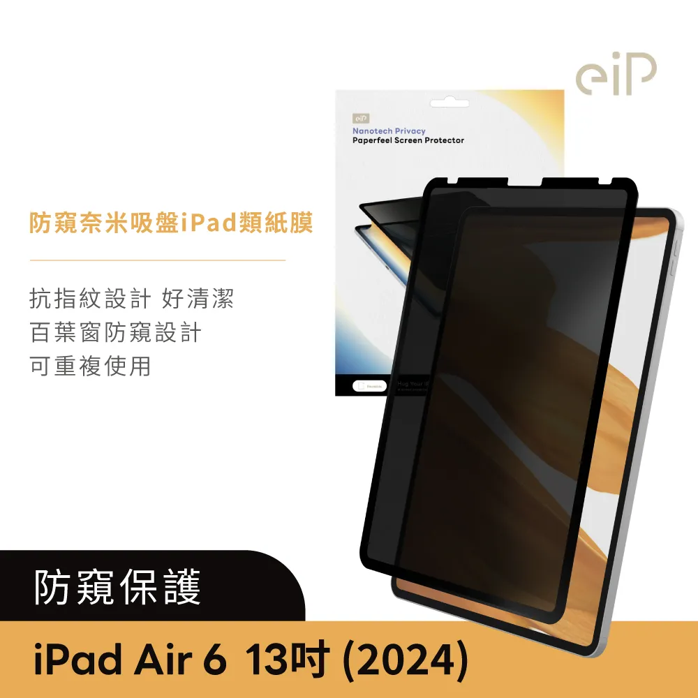 【eiP】防窺 奈米吸盤類紙膜 保護貼(適用iPad 7/8/9 10.2吋 保護膜 肯特紙 保護貼) 歷史價格詳細信息