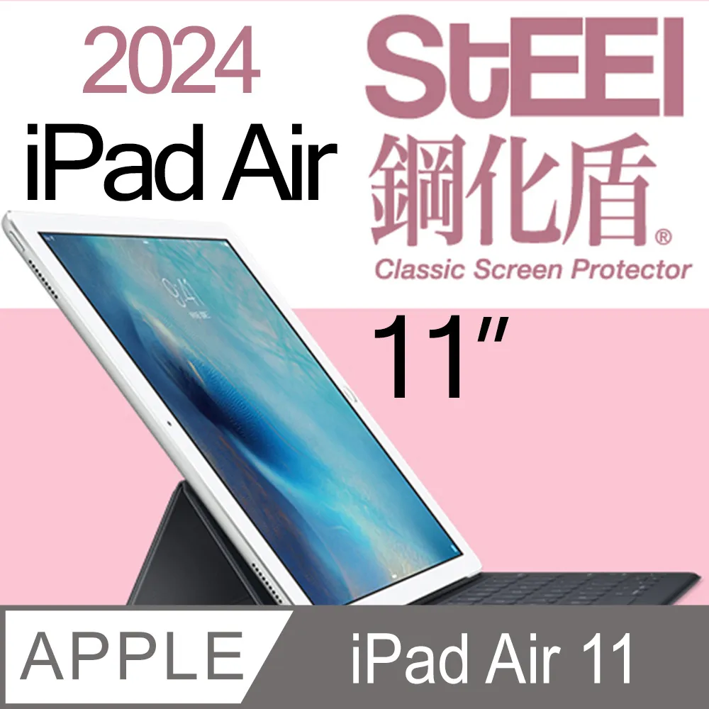 【STEEL】鋼化盾 iPad Air/Air2 通用款頂級奈米鋼化玻璃防護貼 歷史價格詳細信息