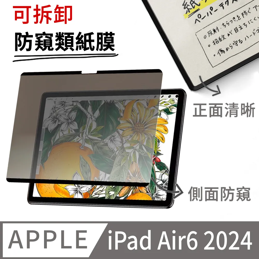 E.Co Apple iPad Pro 2024 11吋 弧邊9H防爆鋼化保護貼 歷史價格詳細信息