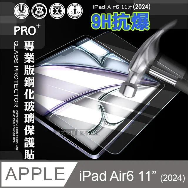 iPad Air 6 鋼化玻璃膜 iPad Air6 11吋 13吋 螢幕保護貼 iPad Air6 玻璃膜 歷史價格詳細信息