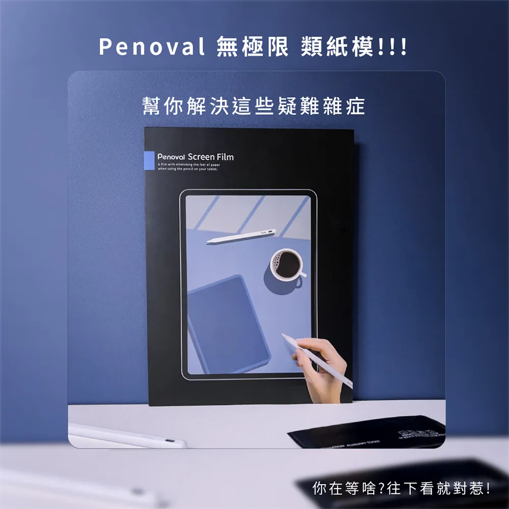 【Penoval】高級日本類紙膜 保護貼(適用iPad 7/8/9 10.2吋 保護膜 肯特紙 保護貼) 歷史價格詳細信息