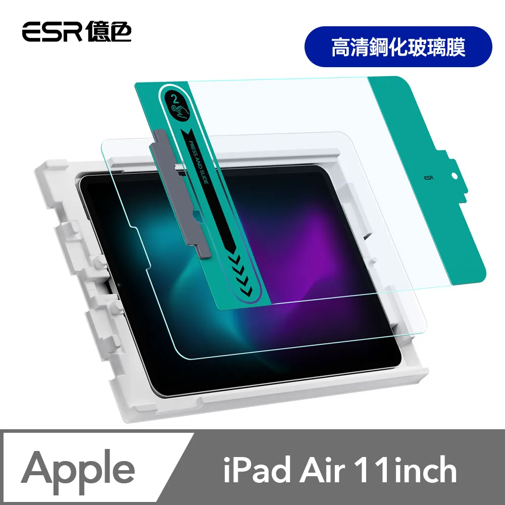 ESR億色 iPad Air 11英吋【2024】/Air 5/4/Pro 11吋【2018】優觸雙面夾系列保護套 搭扣款 歷史價格詳細信息
