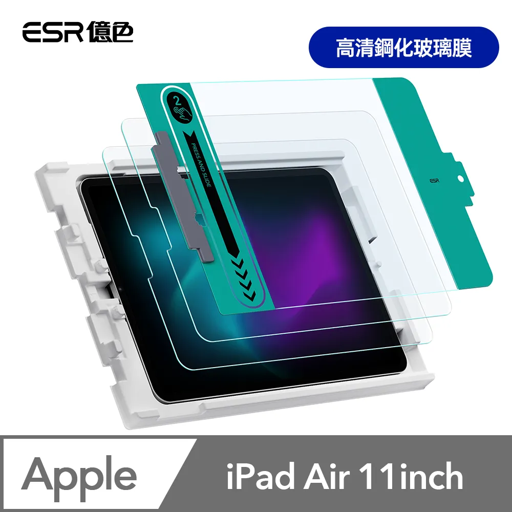 ESR億色 iPad Air 11英吋【2024】/Air 5/4/Pro 11吋【2018】優觸雙面夾系列保護套 搭扣款 歷史價格詳細信息