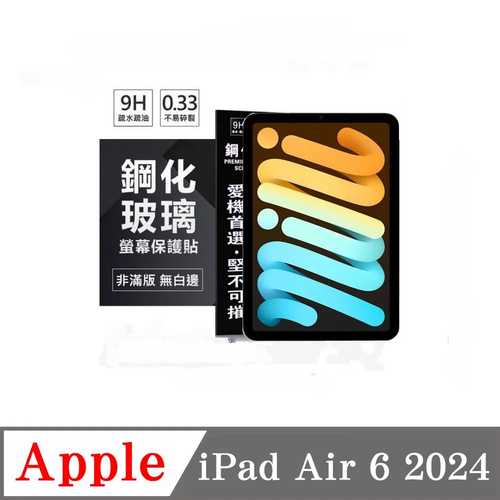 iPad平板 鋼化保護貼 強化玻璃螢幕保護貼 iPad9.7 2018 2017 iPad mini234 Air2 歷史價格詳細信息