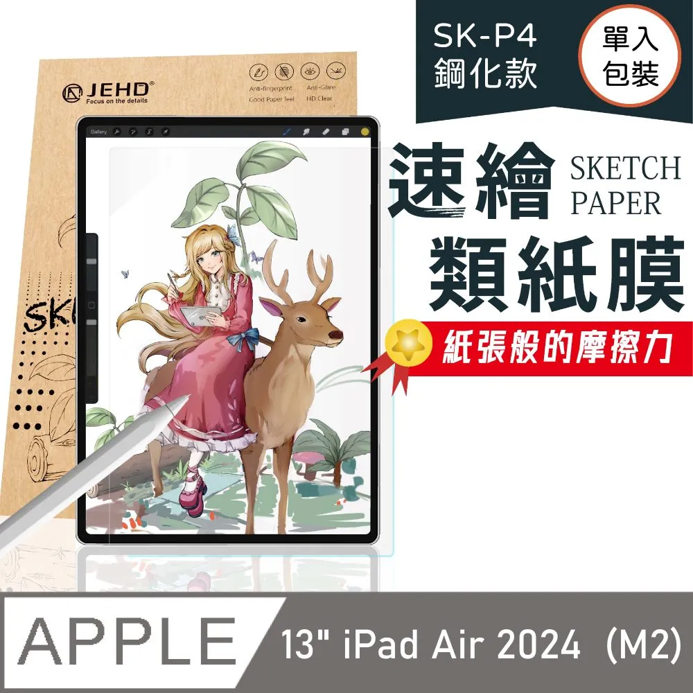 2024 iPad Air 13 吋｜易貼版 上質紙｜ELECOM 擬紙感保護貼類紙膜 A2898、A2899 喵之隅 歷史價格詳細信息