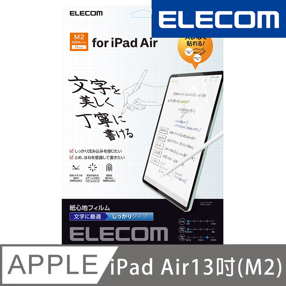 IPAD AIR 13 2024 書寫膜 手寫膜 類紙膜 繪圖 畫圖膜 霧面 磨砂 保護膜 AIR13 M2 保護貼 歷史價格詳細信息
