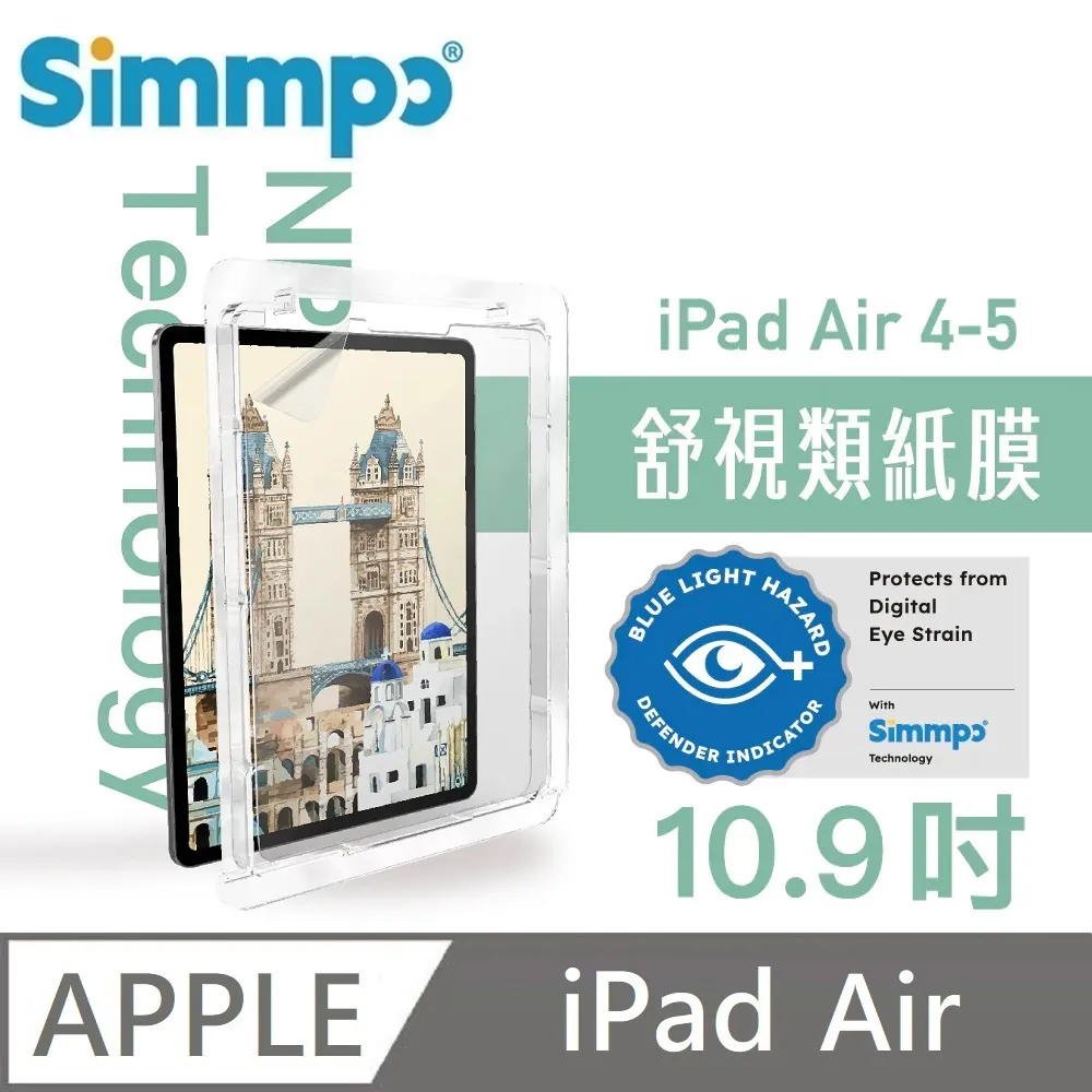 iPad Air 4/5(10.9吋)適用 磁吸可拆卸類紙膜(附收納夾) 歷史價格詳細信息