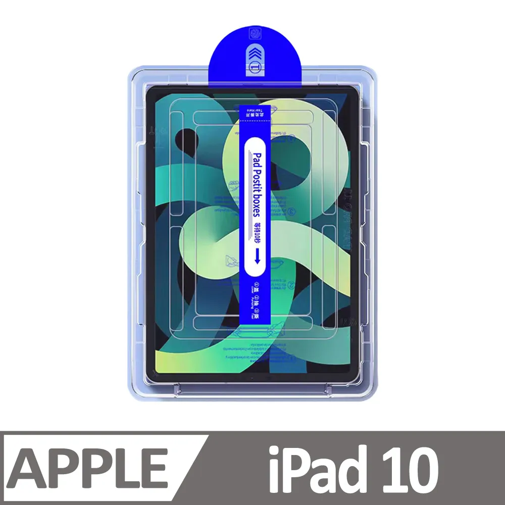 PFC-A2 蘋果平板除塵艙鋼化膜貼膜器 第三代貼膜神器 iPad Pro12.9 歷史價格詳細信息