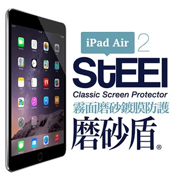 【STEEL】磨砂盾 Apple iPhone 16 (6.1吋)超薄霧面鍍膜螢幕保護貼 歷史價格詳細信息