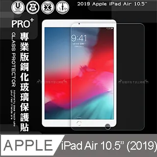 2019 Apple iPad Air 10.5吋 專業版疏水疏油9H鋼化玻璃膜 平板玻璃貼 歷史價格詳細信息