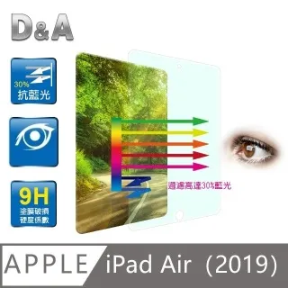 D&A APPLE iPad (9.7吋/2017)日本電競5H↗螢幕保護貼(NEW AS玻璃奈米) 歷史價格詳細信息