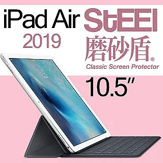 【STEEL】磨砂盾 iPad mini 3 耐磨霧面鍍膜超薄磨砂防護貼 歷史價格詳細信息