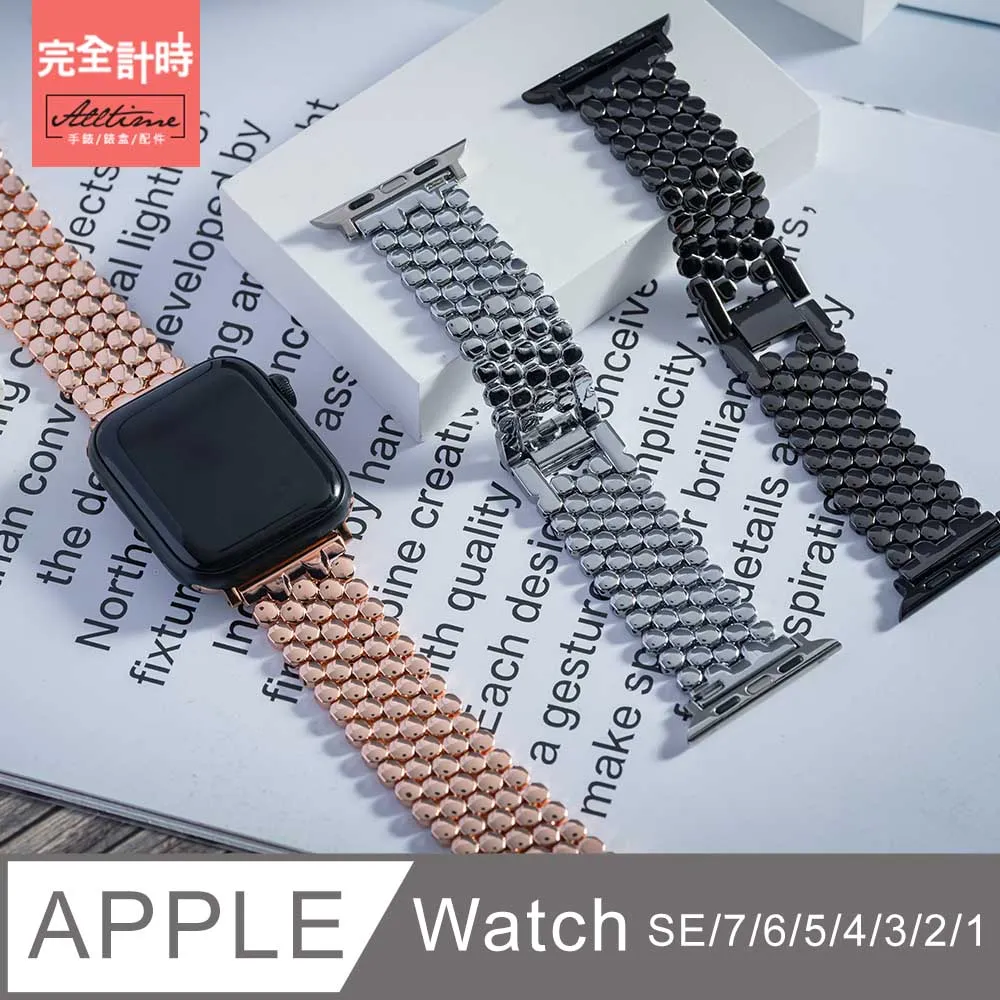 【完全計時】錶帶館｜魚鱗紋造型鋼錶帶 Apple watch通用錶帶【全系列】 歷史價格詳細信息