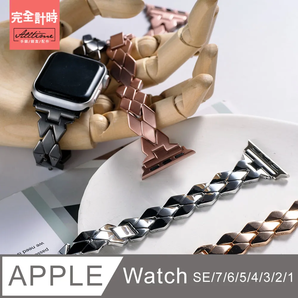 幾何不鏽鋼手鍊錶帶 適用Apple Watch 蘋果手錶錶帶 iwatch S8/Ultra/S7/SE/6/5/4/3 歷史價格詳細信息