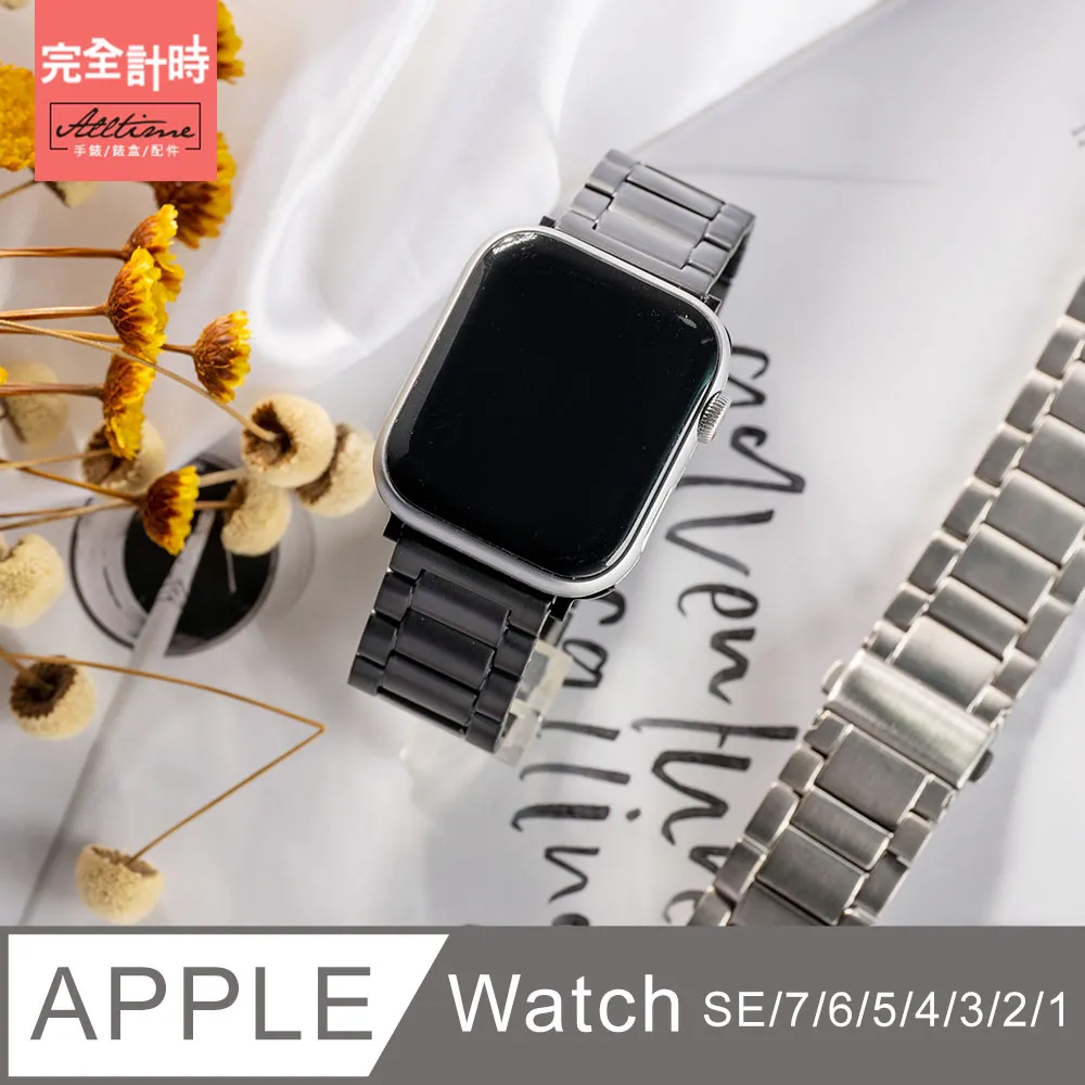 【完全計時】錶帶館｜舒適輕盈鈦錶帶 Apple watch通用錶帶【全系列】 歷史價格詳細信息