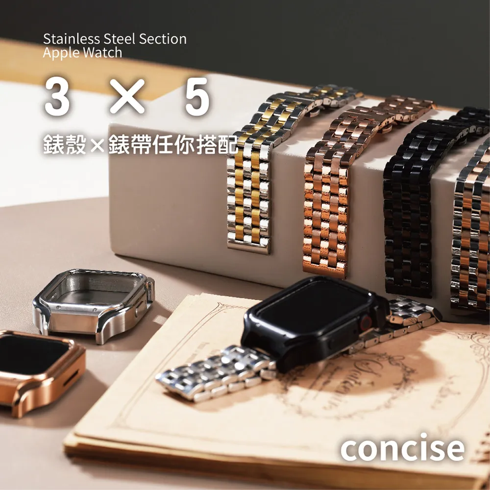 【完全計時】錶帶館｜Apple Watch 44mm 不鏽鋼重量感錶殼+錶帶套組_精緻光感316L不鏽鋼錶帶 歷史價格詳細信息