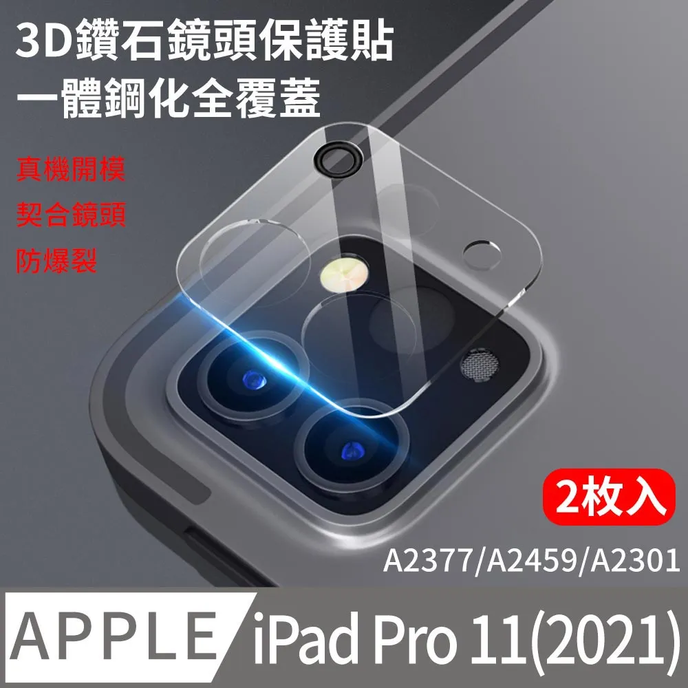 【鑽石一體膜】適用 三星 S23 Ultra S23+ S24 全透明 一體式 鋼化 玻璃貼 鏡頭保護貼 鏡頭貼 不進塵 歷史價格詳細信息