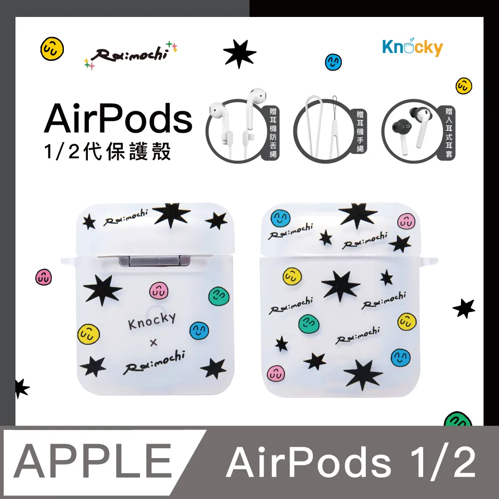 【Knocky x Raimochi】『Kindness』AirPods 1/2代 共用 TPU保護殼 歷史價格詳細信息