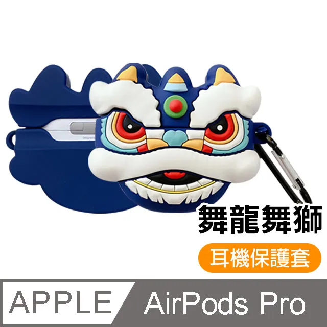 AirPods 可愛恐龍立體造型矽膠保護套 歷史價格詳細信息