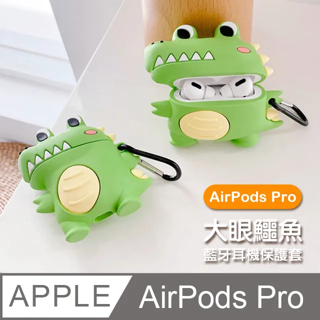 AirPods 紅眼青蛙造型保護套(1/2代通用) 歷史價格詳細信息