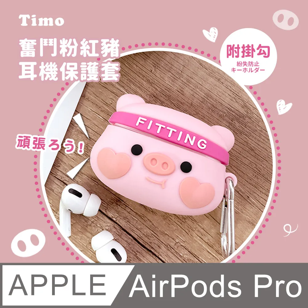 AirPods Pro 紅眼青蛙造型保護套 歷史價格詳細信息