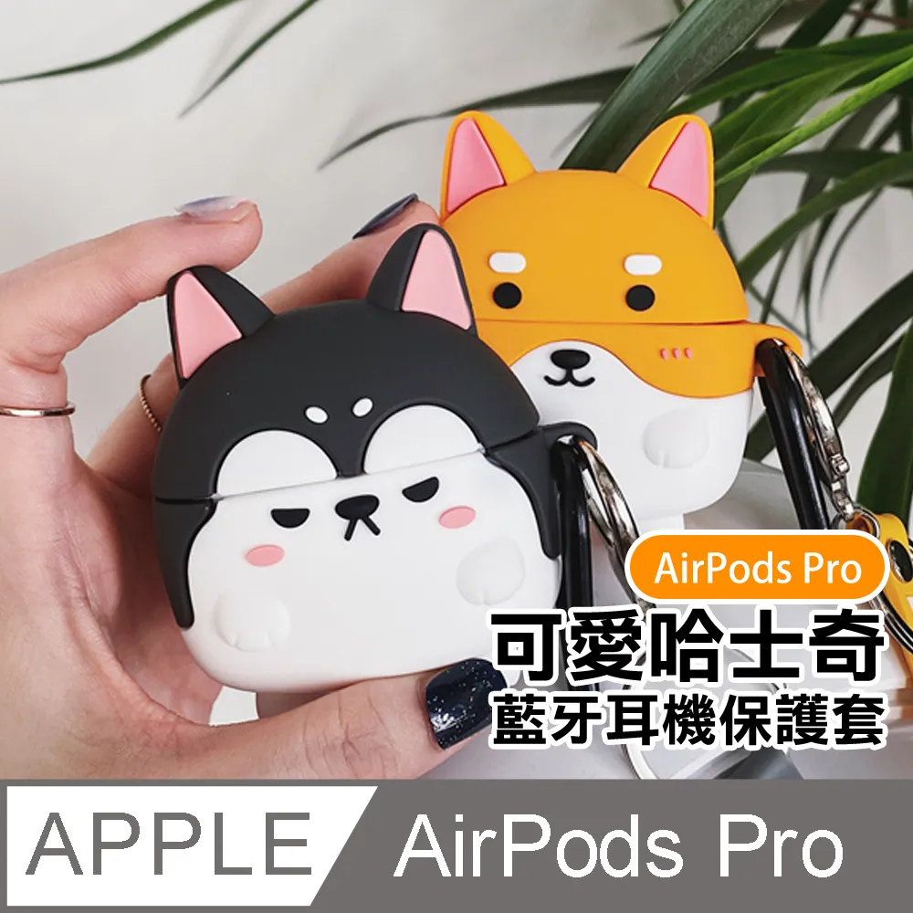 AirPodsPro保護套 可愛小幽靈造型TPU藍牙耳機保護殼 黑色款 歷史價格詳細信息