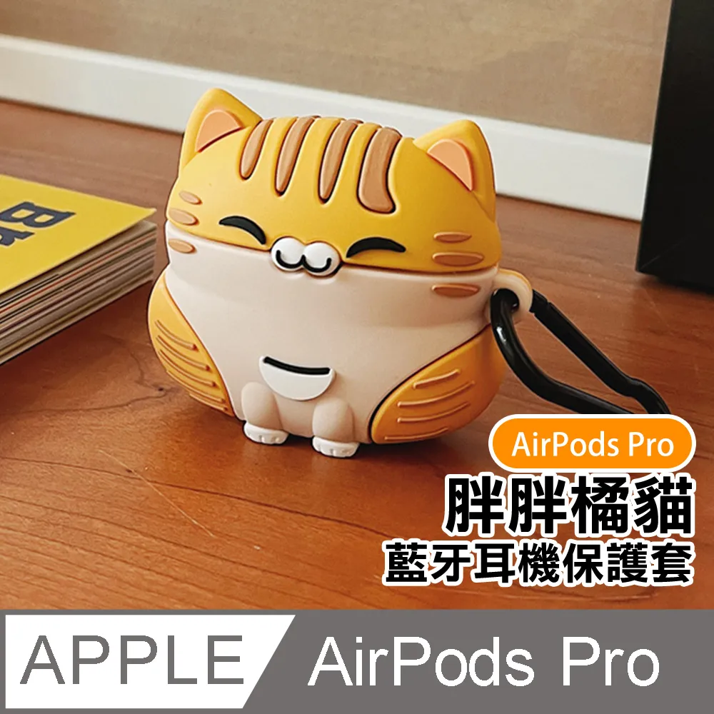AirPods Pro 貓咪紙箱造型保護套 歷史價格詳細信息