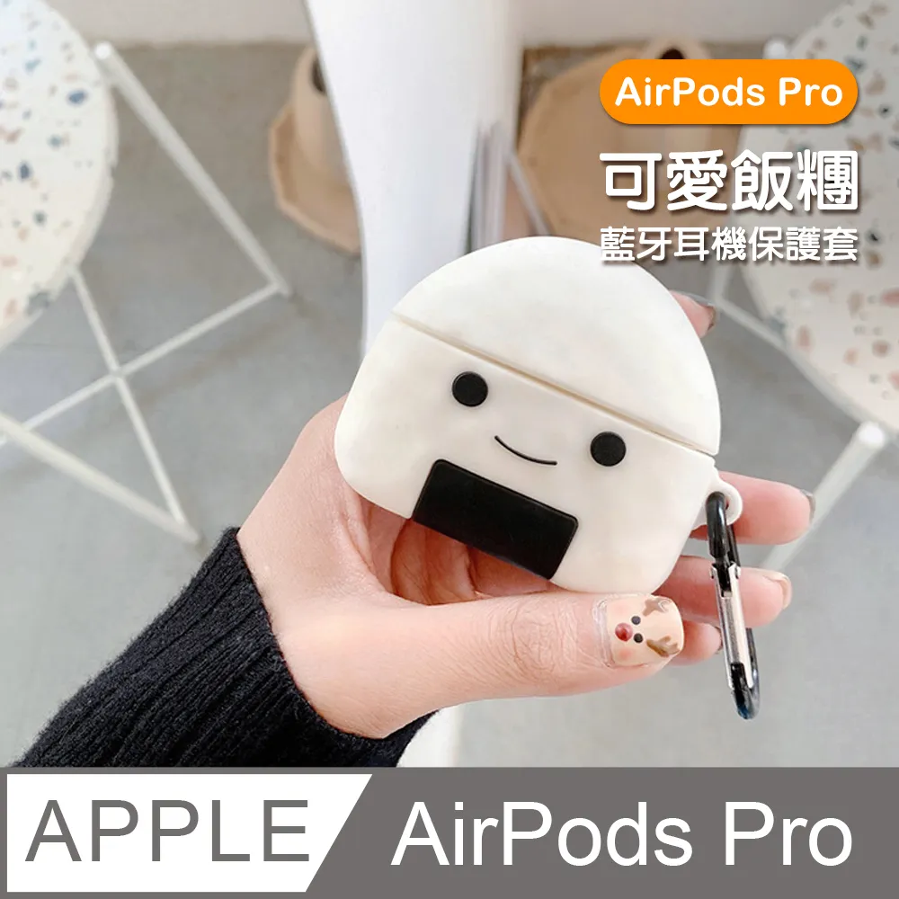 AirPodsPro保護套 可愛小幽靈造型TPU藍牙耳機保護殼 黑色款 歷史價格詳細信息