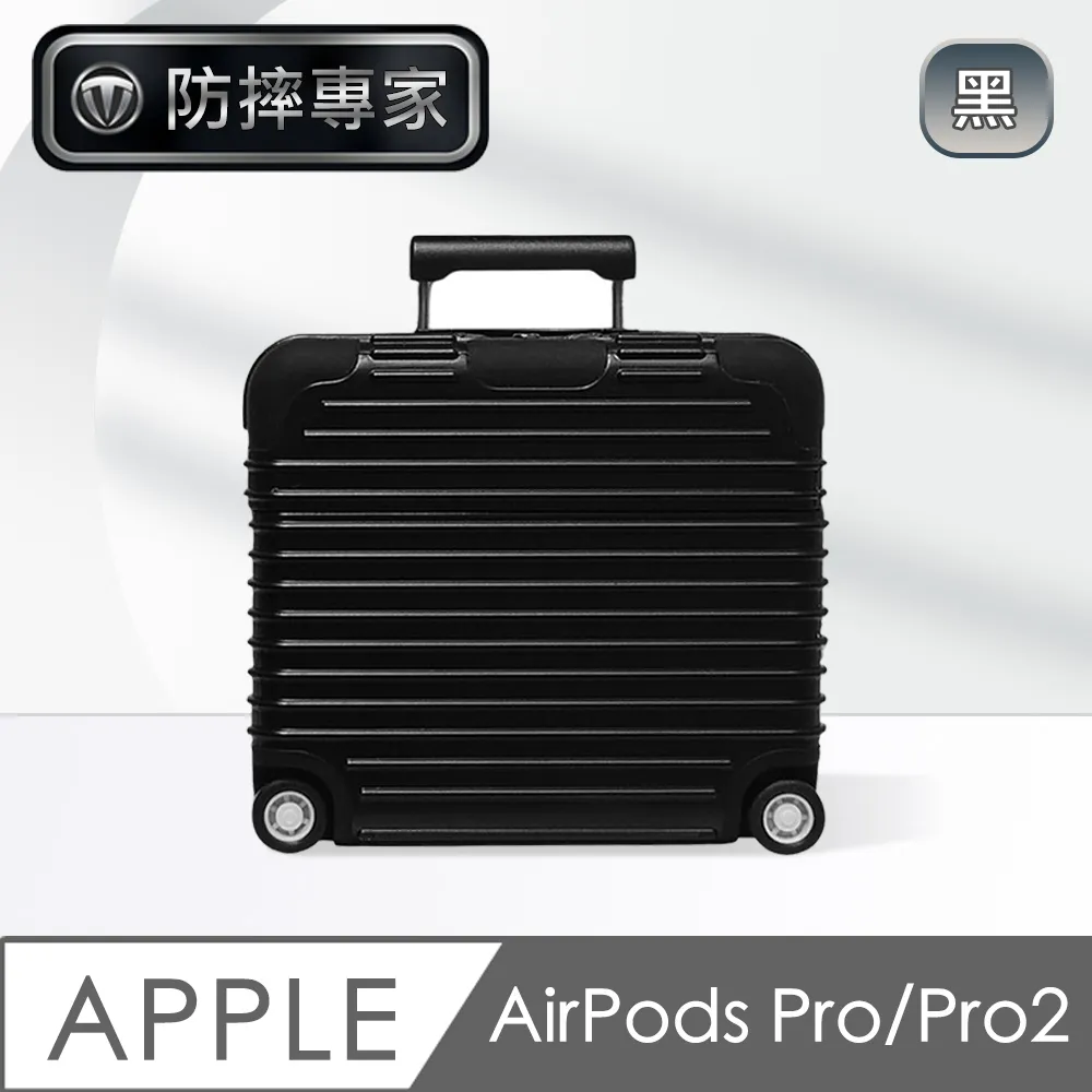 防摔專家 AirPods Pro/Pro2 滑輪行李箱造型耳機保護套 橙 歷史價格詳細信息