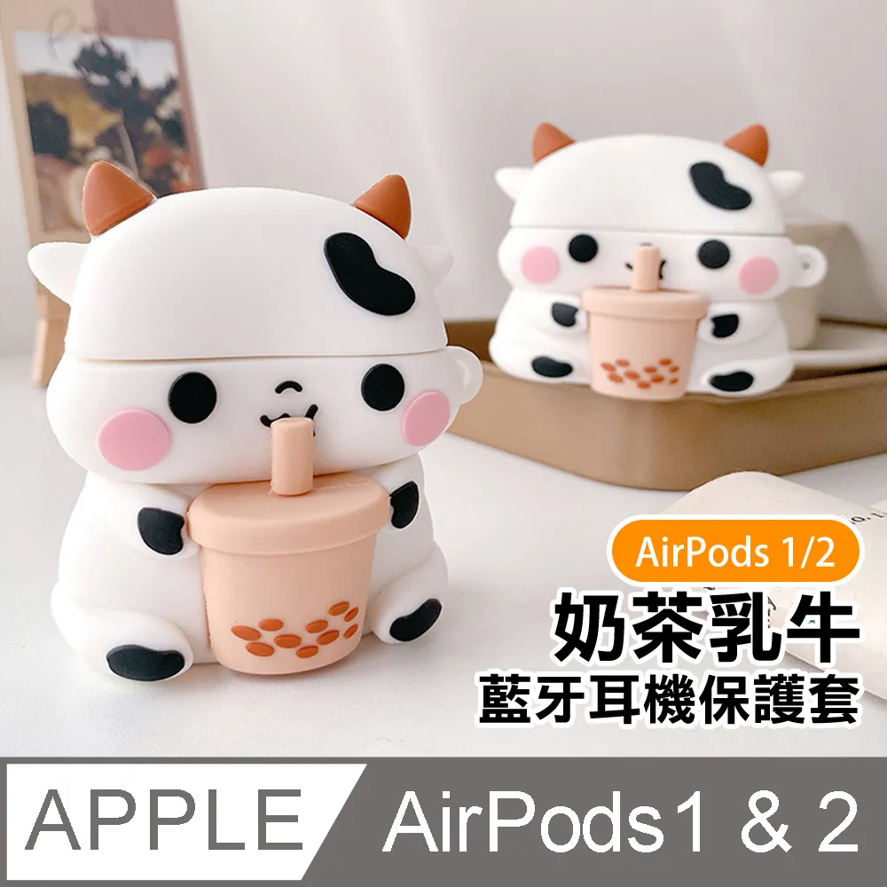 可愛乳牛ㄋㄟㄋㄟ造型手機吊飾 歷史價格詳細信息