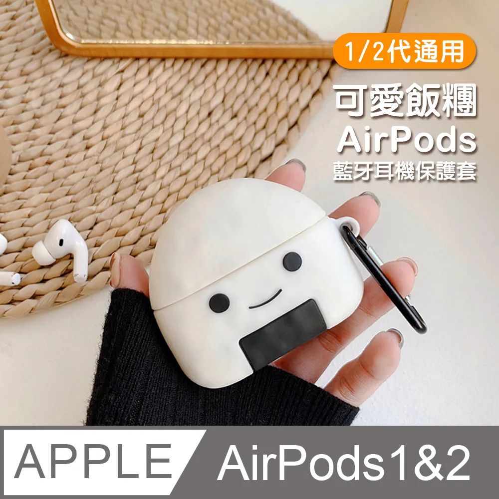 AirPods1保護套 AirPods2保護套 可閃光相機造型TPU藍牙耳機保護殼 歷史價格詳細信息