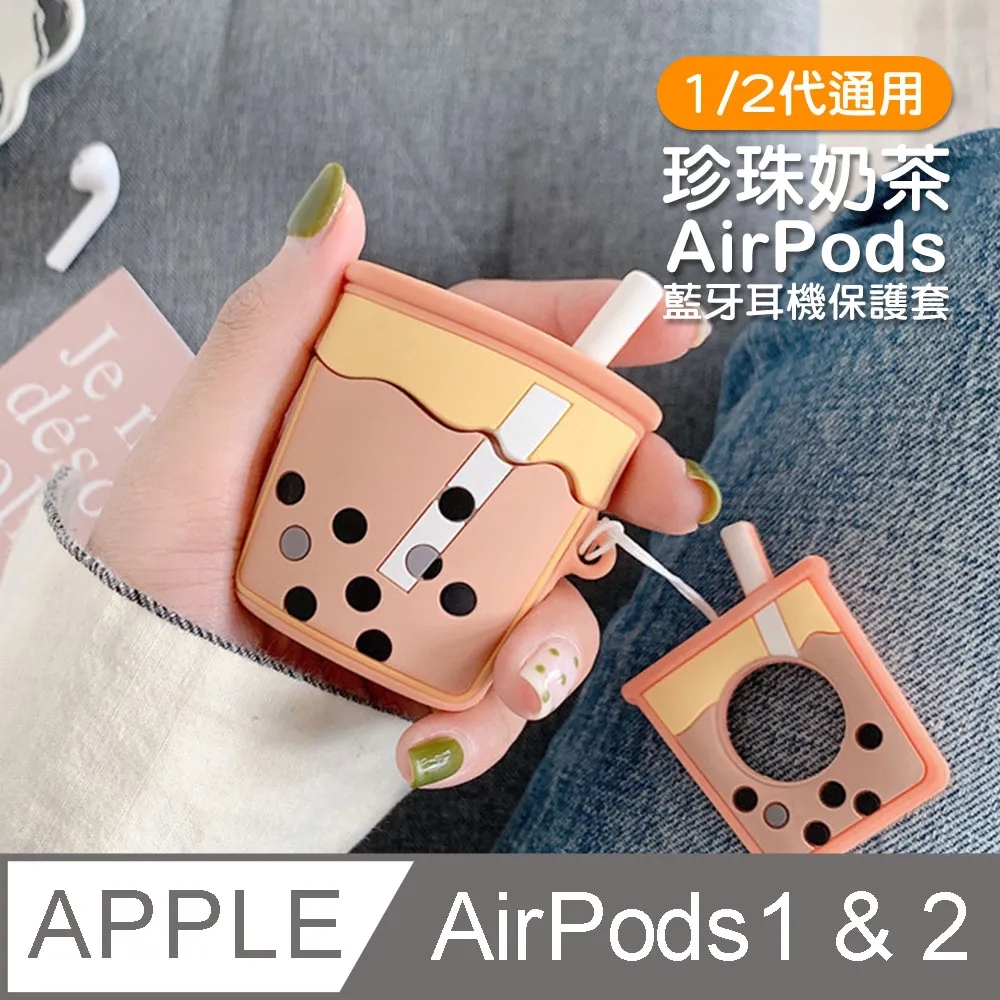 AirPods1保護套 AirPods2保護套 可閃光相機造型TPU藍牙耳機保護殼 歷史價格詳細信息