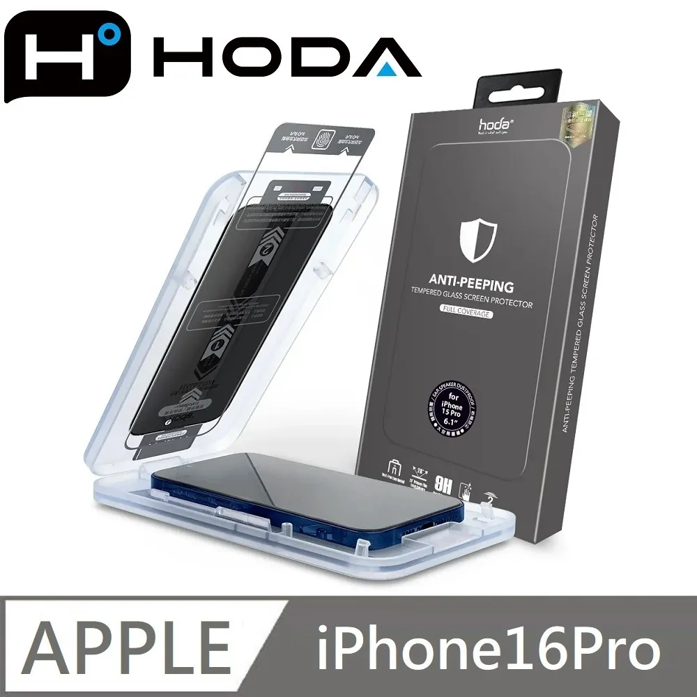 hoda 防窺滿版玻璃保護貼 28度防窺 附無塵太空艙貼膜神器 適用 iPhone 14 歷史價格詳細信息